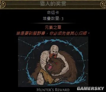 流放之路3.1高价值命运卡出处整理 刷命运卡地图整理