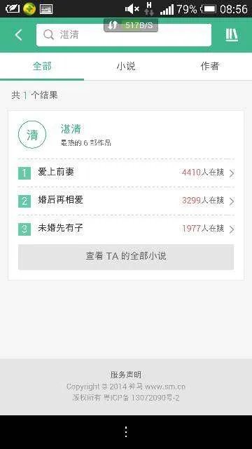 湛清言情小说合集txt全集下载 谢谢