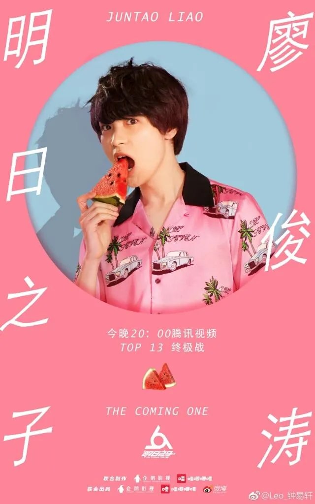 大型偶像养成类综艺《明日之子》里你最喜欢哪个选手?