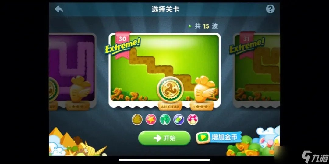 保卫萝卜挑战30关怎么过 三十关的通关技巧