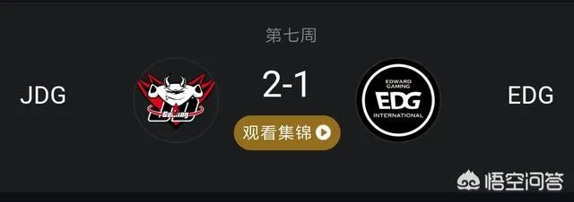 8月1日LPL,JDG首次在LPL战胜EDG,你怎么看?