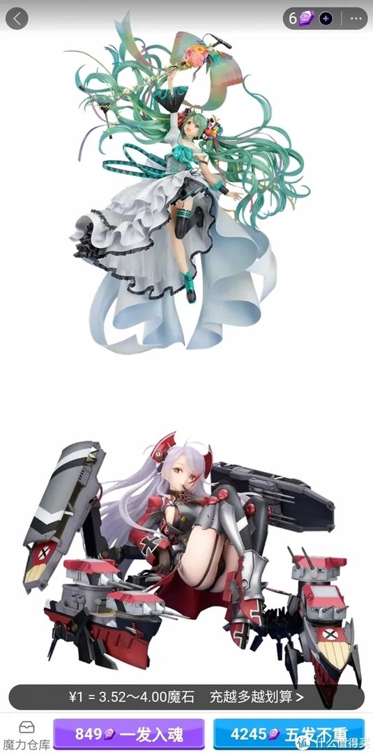 B站抽手办,是亏还是赚? B站魔力赏全面的分析总结,助值友少走弯路,少花冤枉钱~ 二次元兴趣养成