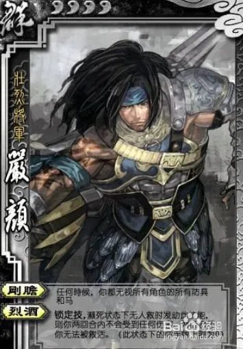 三国杀SP曹洪技能使用技巧