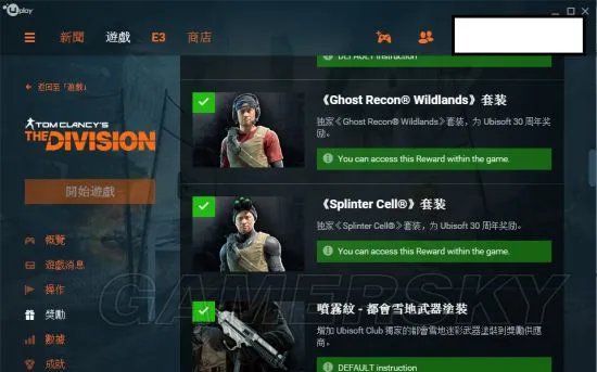 《全境封锁》奖励套装图鉴及获得方法 地下世界及暴徒套装获得