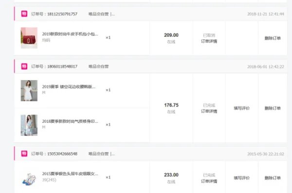 唯品会里面的东西质量怎么样？求真相，求解答。