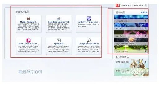 火狐扩展插件是怎么用的呀