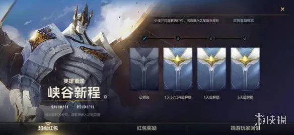 《英雄联盟手游》绑定端游在哪里 绑定端游位置介绍