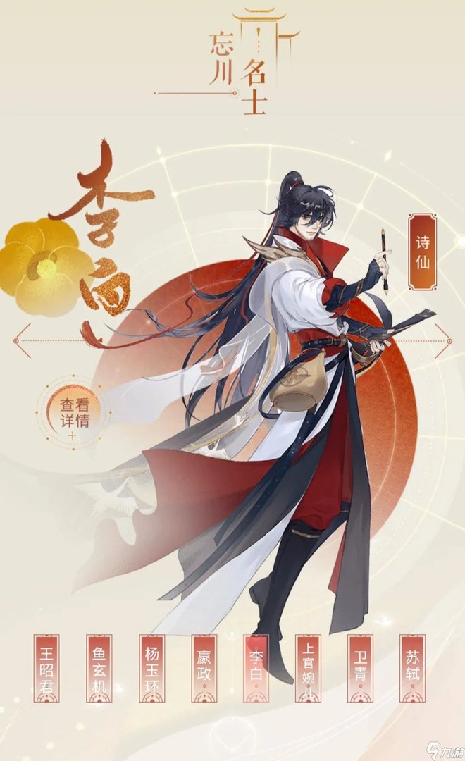 忘川风华录天卡PVE强度排行一览 卡牌强度推荐