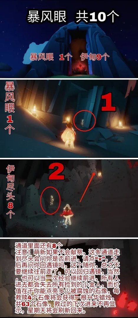 光遇小金人全部位置图文攻略 全部地图小金人图示一览