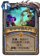 炉石传说勇闯安戈洛法师新卡大全 法师任务橙卡攻略