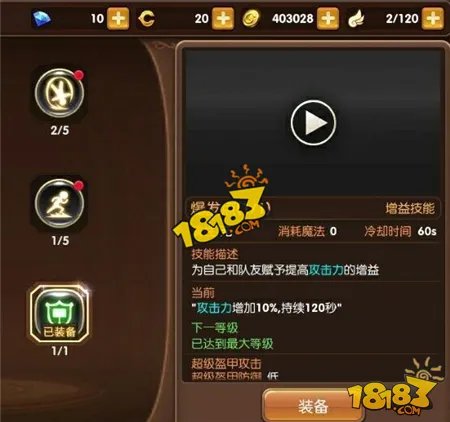 龙之谷手游剑圣职业加点推荐 剑圣技能加点分析