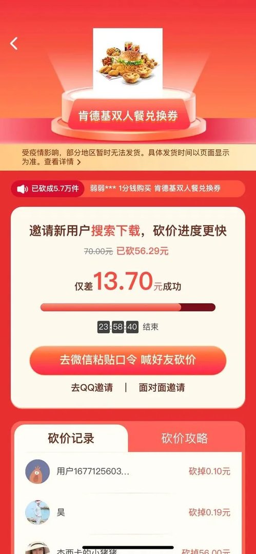 肯德基神钱包是什么？