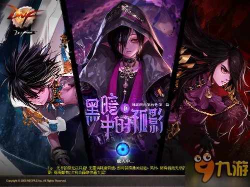 《DNF》3月28日更新内容 商城男法师新职业二觉开启