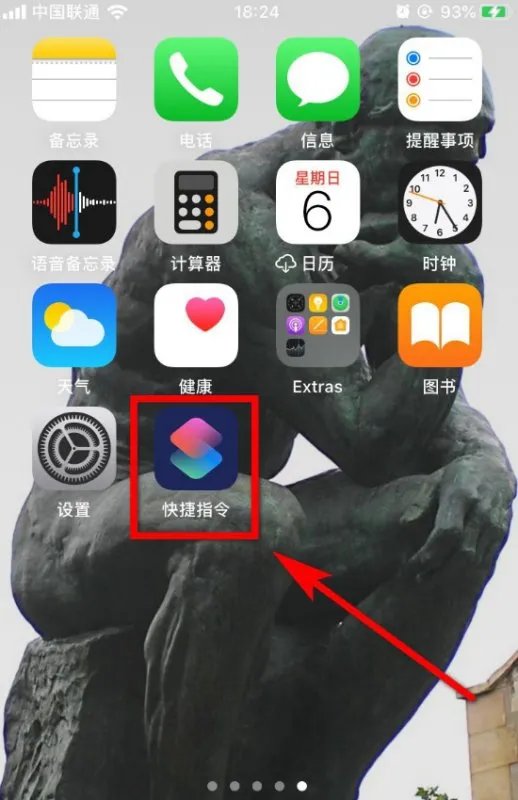 苹果怎么自己制作快捷指令提示音