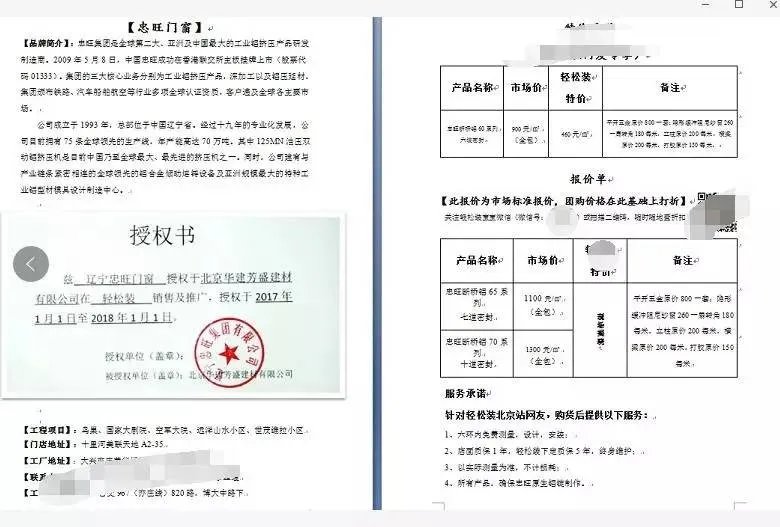 “我要举报，我要举报！”