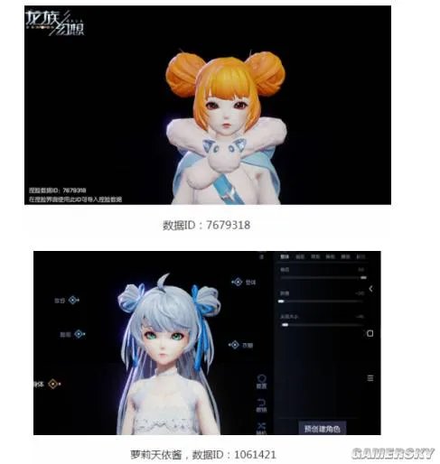 龙族幻想可爱萝莉捏脸数据大全 好看萝莉脸ID汇总