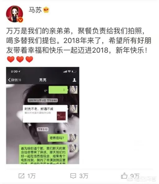 如何看待李小璐彻夜未归后马苏的解释?