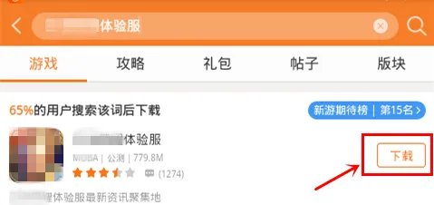 地下城与勇士M体验服下载 体验服资格申请教程
