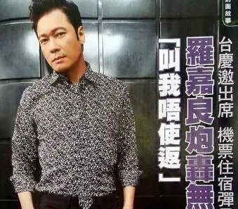 罗嘉良炮轰TVB是怎么回事?