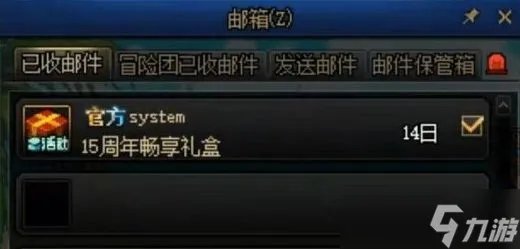 dnf15周年庆活动领取不了奖励怎么办 2023周年庆活动奖励无法领取解决方法