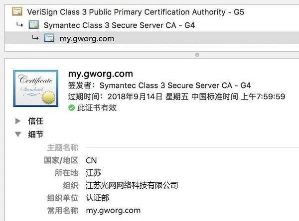 什么是SSL证书？