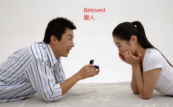 「Beloved」 什么意思