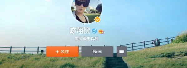 陈翔的微博是什么？