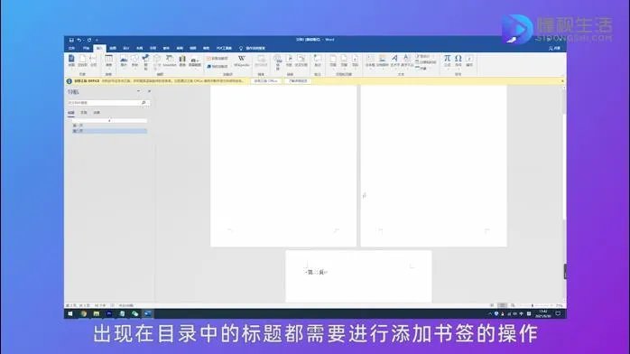 目录显示错误未定义书签怎么解决