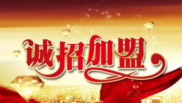 加盟店连锁店区别