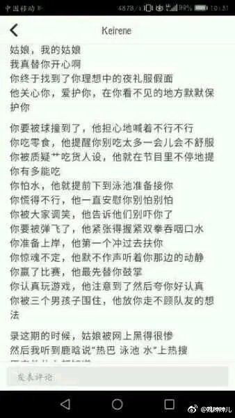 鹿晗和热巴的暧昧是剧组特地安排的么？