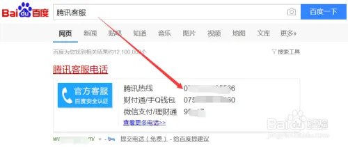 QQ在线客服怎么转人工客服,腾讯客服怎么转人工