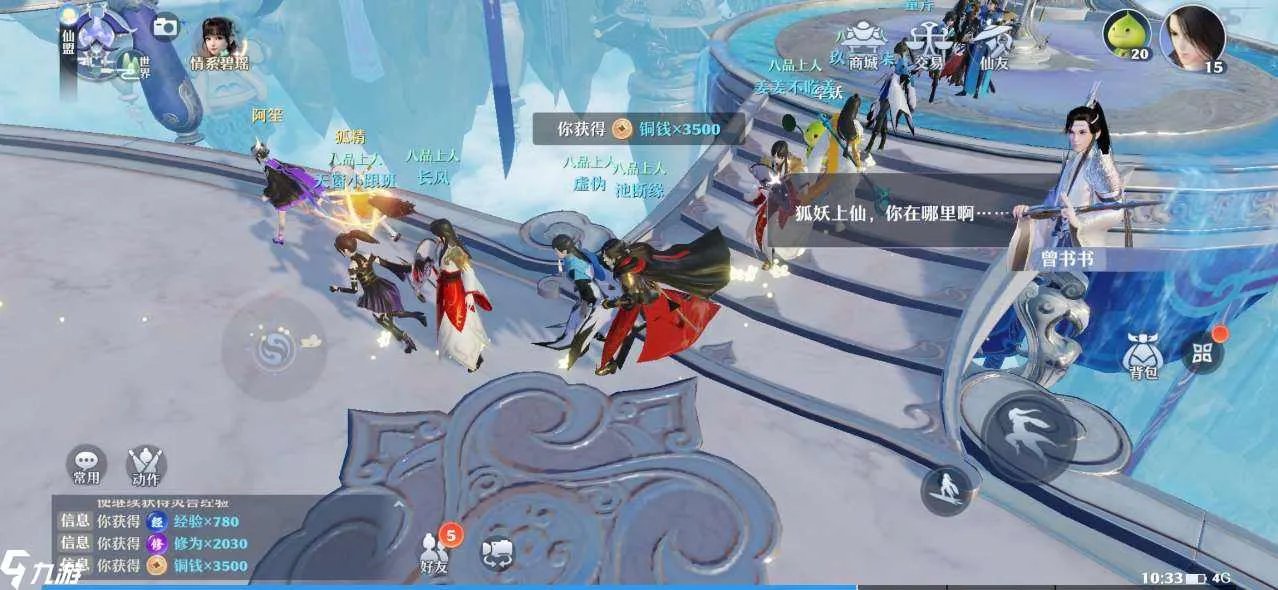 梦幻新诛仙固定队阵容怎么搭配 阵容搭配攻略