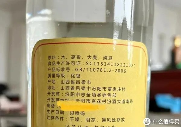 珍宝坊君坊是纯粮酒吗