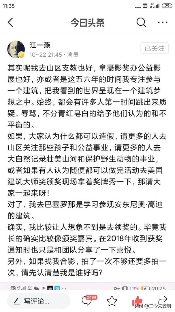 如何看待江一燕事件？