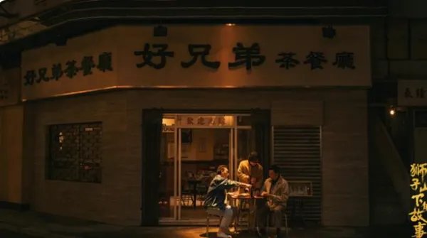 《狮子山下的故事》全员疲态，如何评价演员们在剧中的表现？