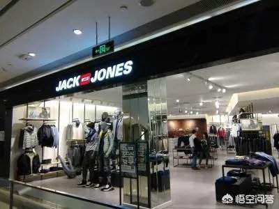 如何评价杰克琼斯这个牌子？