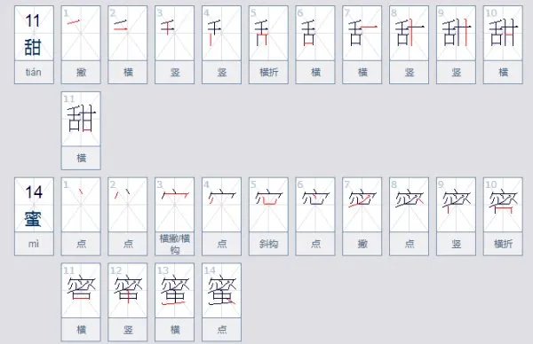 苦涩的反义词是什么