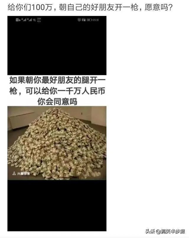 你看到过哪些神评论?