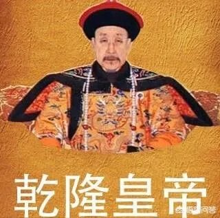 乾隆帝皇子众多，晚年为什么没有出现皇子夺嫡的情况？