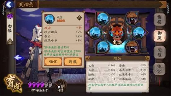 阴阳师白狼御魂搭配指南 白狼队友选择推荐