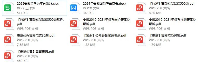 安徽人事考试网:2024安徽省考报名官方入口