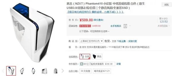 白色机箱求推荐