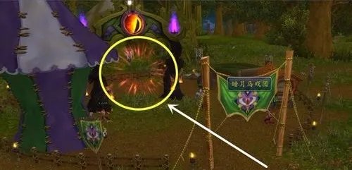 魔兽世界暗月马戏团怎么去