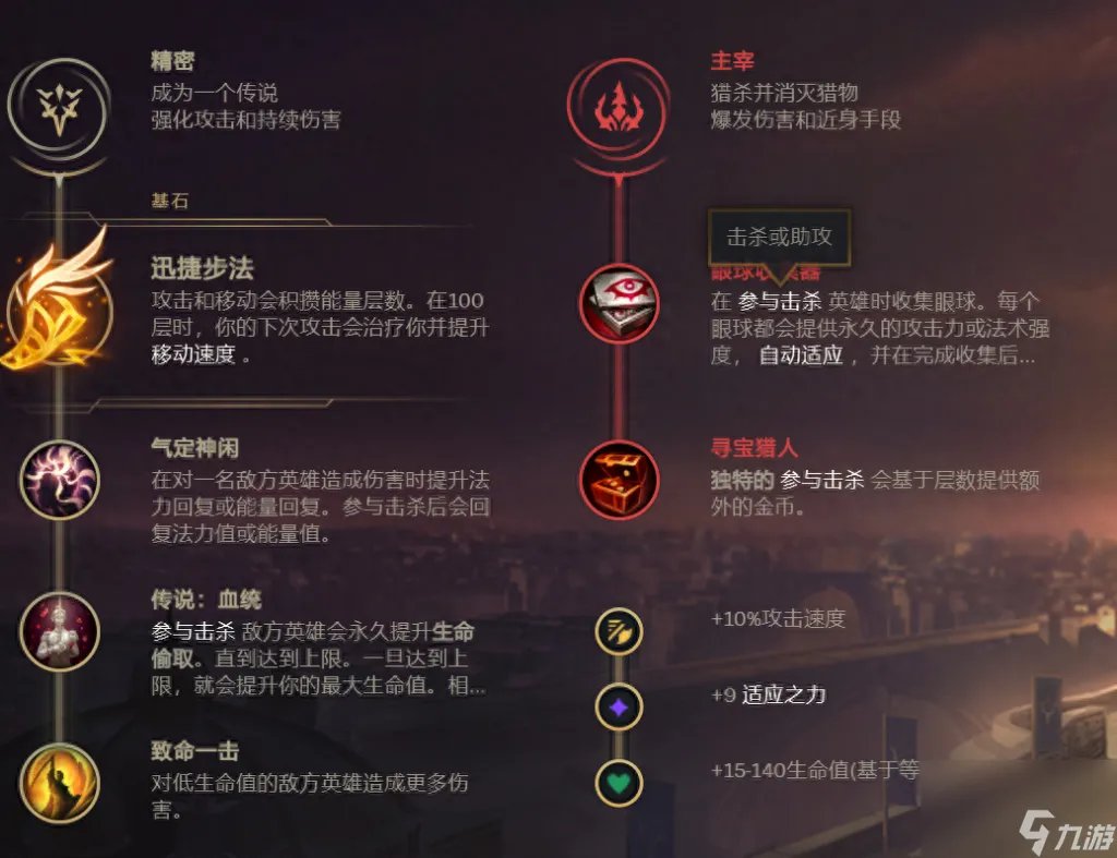 法外狂徒格雷福斯技能 英雄联盟雷福斯符文搭配 专家说