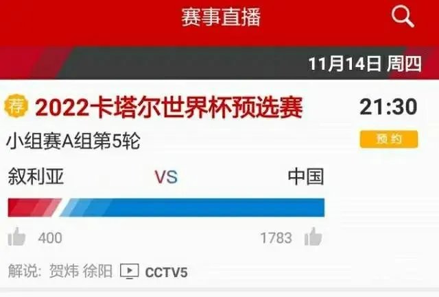 如何看待国足与叙利亚的这场比赛？请预测一下国足阵型和比分？