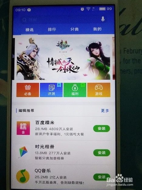 千元机的代表:魅蓝Note3开箱评测