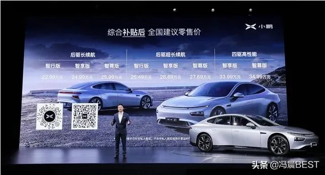 小鹏P7续航怎么样,在国内处于什么水平?