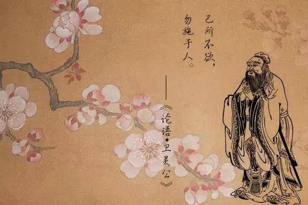 己所不欲勿施于人是什么意思