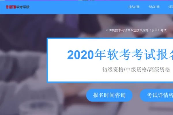 计算机软件资格考试和计算机软件水平考试是一回事吗