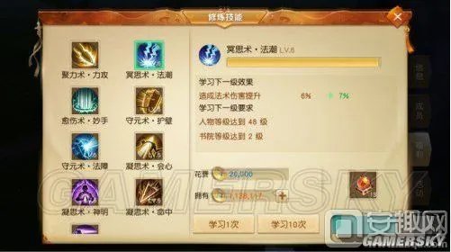 天下手游平民云麓技能选择推荐 云麓仙居技能加点推荐